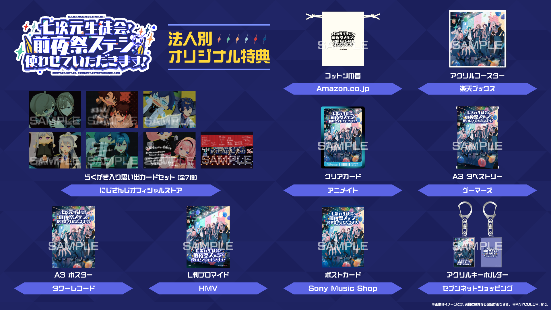 にじさんじフェス2025」のホールイベントがBlu-ray化！2025年9月2日(火